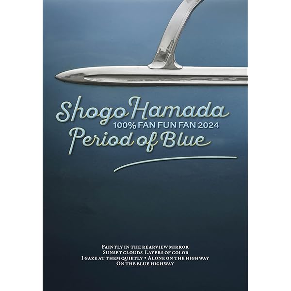 Amazon.co.jp: 【限定特典付き】 浜田省吾 ON THE ROAD 2023 Welcome